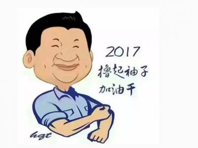 擼起袖子加油干：2017藝彩晨光瓷磚粘結(jié)劑勢(shì)不可擋